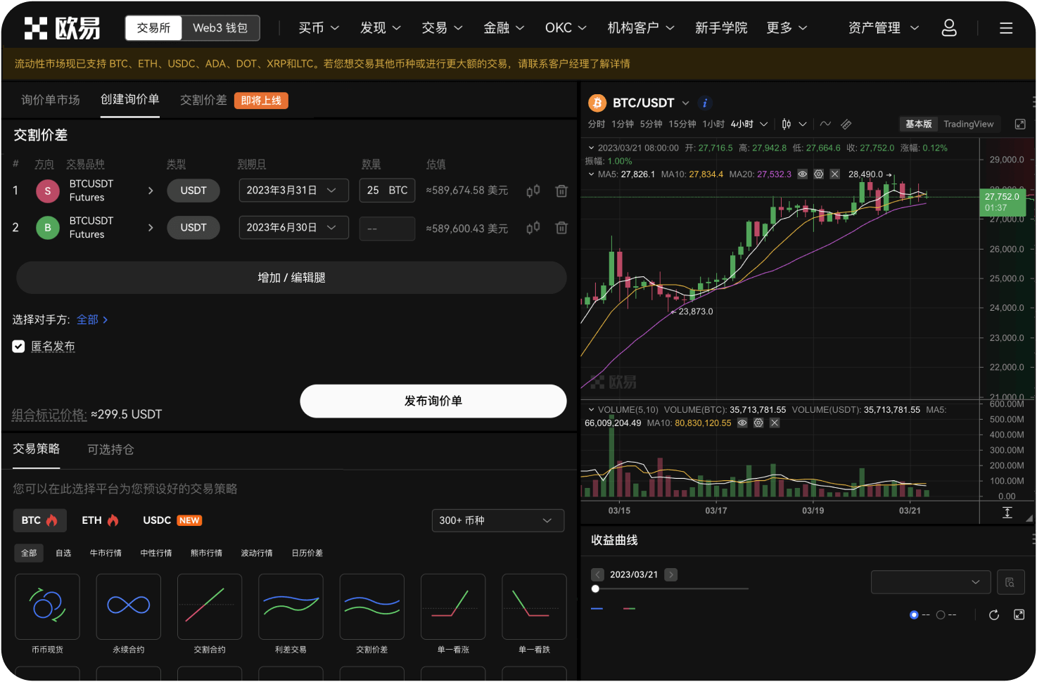 官网的“赚币”功能是什么